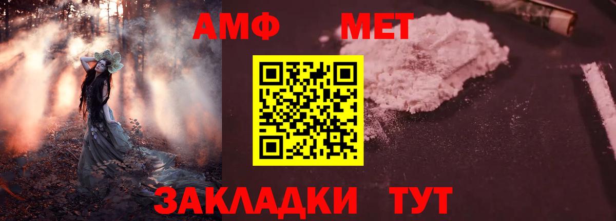 Амфетамин VHQ  АМФ  Салехард  Вход с VPN 