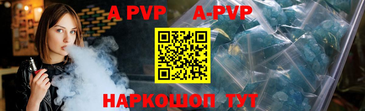 Alpha-PVP СК  Вход с VPN  что такое наркотик  A PVP крисы CK  A-PVP СК КРИС  Салехард 