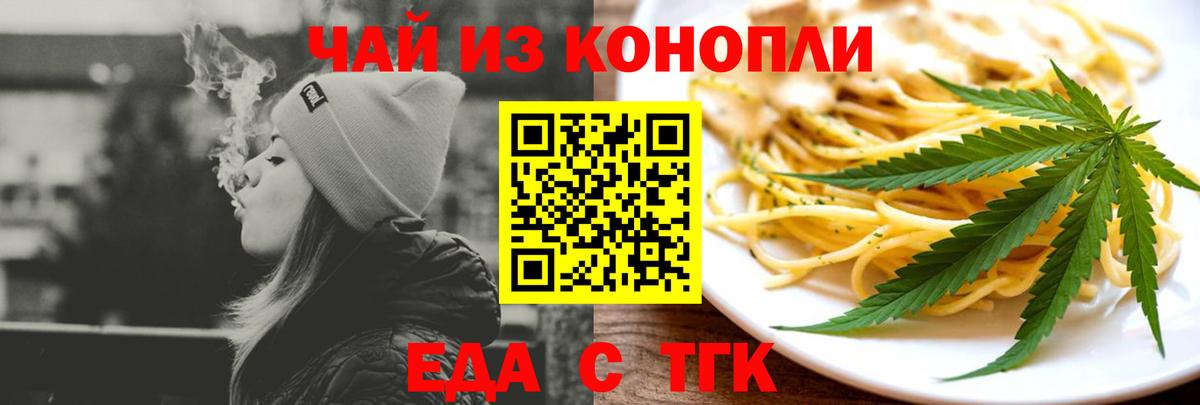 Салехард  Еда ТГК конопля  Вход с VPN 