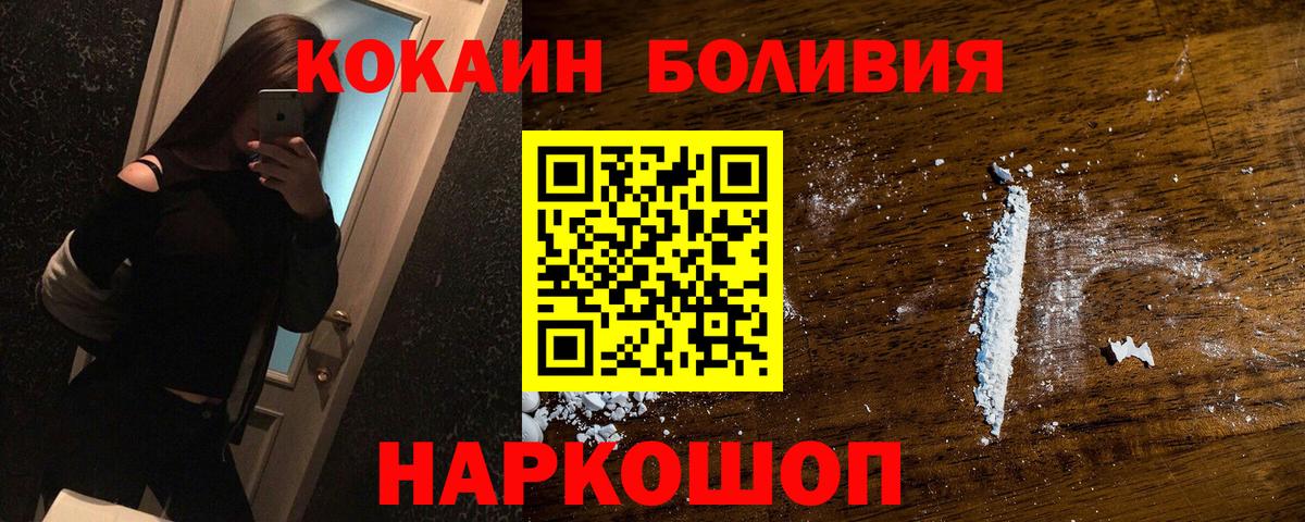 Кокаин  Cocaine Columbia  Салехард  Вход с VPN  Кокаин 97% 