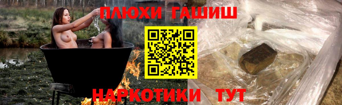 ГАШ VHQ  купить наркотики сайты  Салехард  Вход с VPN 