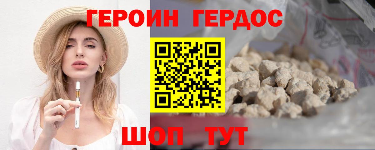 Салехард  Героин  Вход с VPN  ГЕРОИН Афган 