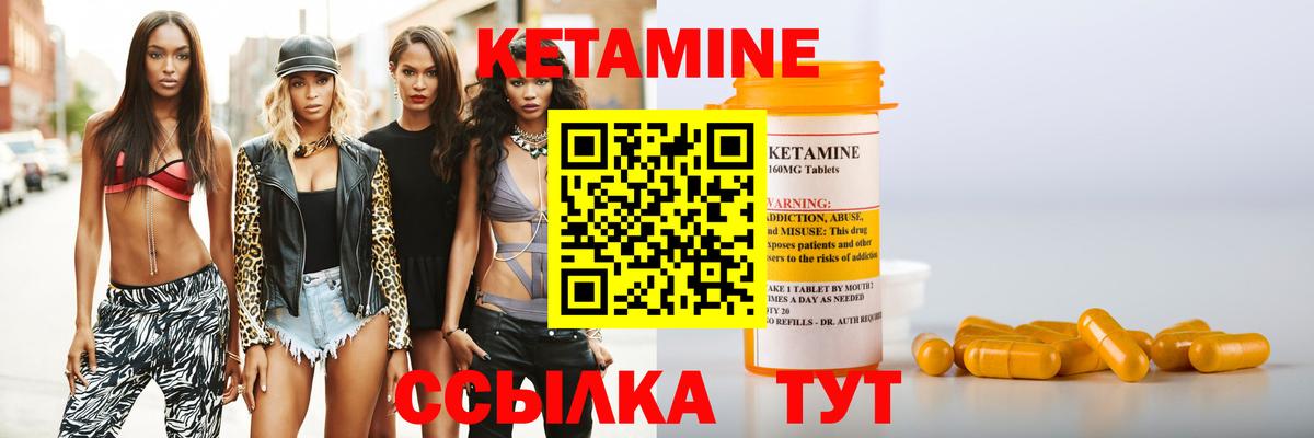 КЕТАМИН ketamine  Вход с VPN  Кетамин VHQ  Салехард 