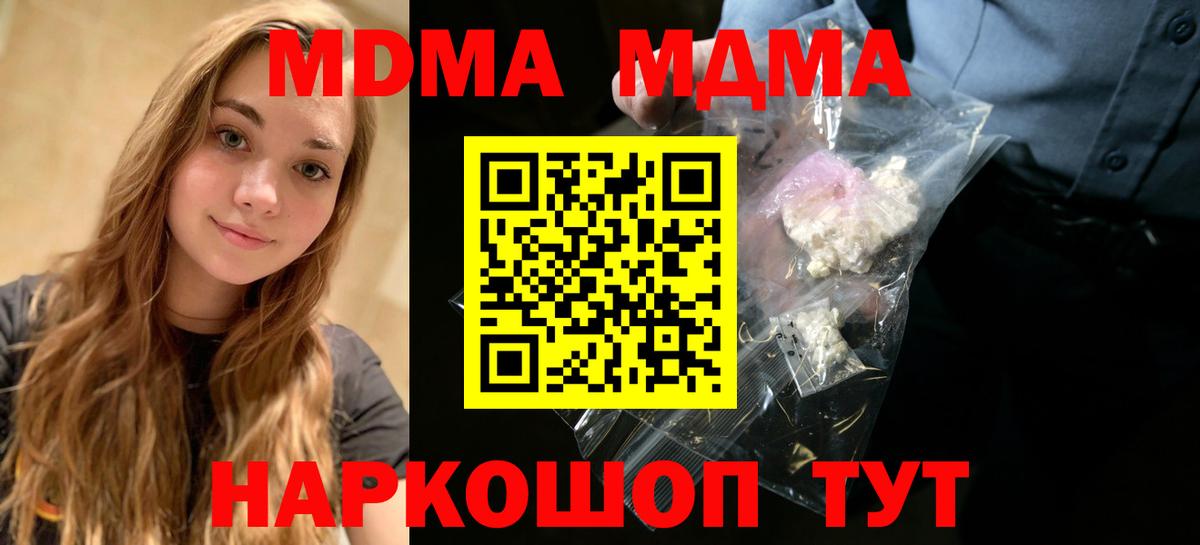 МДМА VHQ  Вход с VPN  Салехард 