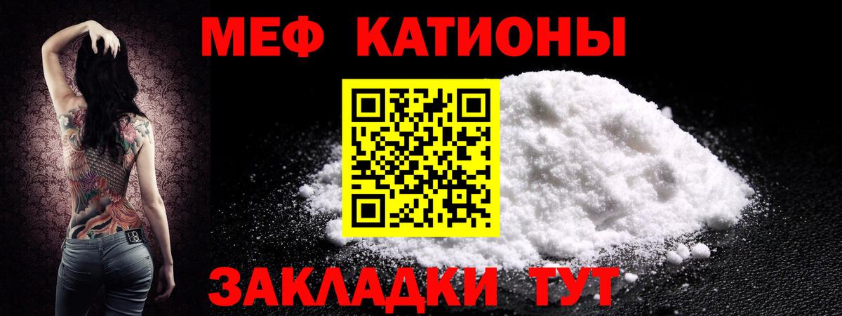 МЕФ  МЯУ-МЯУ кристаллы  Салехард  Вход с VPN  МЯУ-МЯУ мяу мяу 