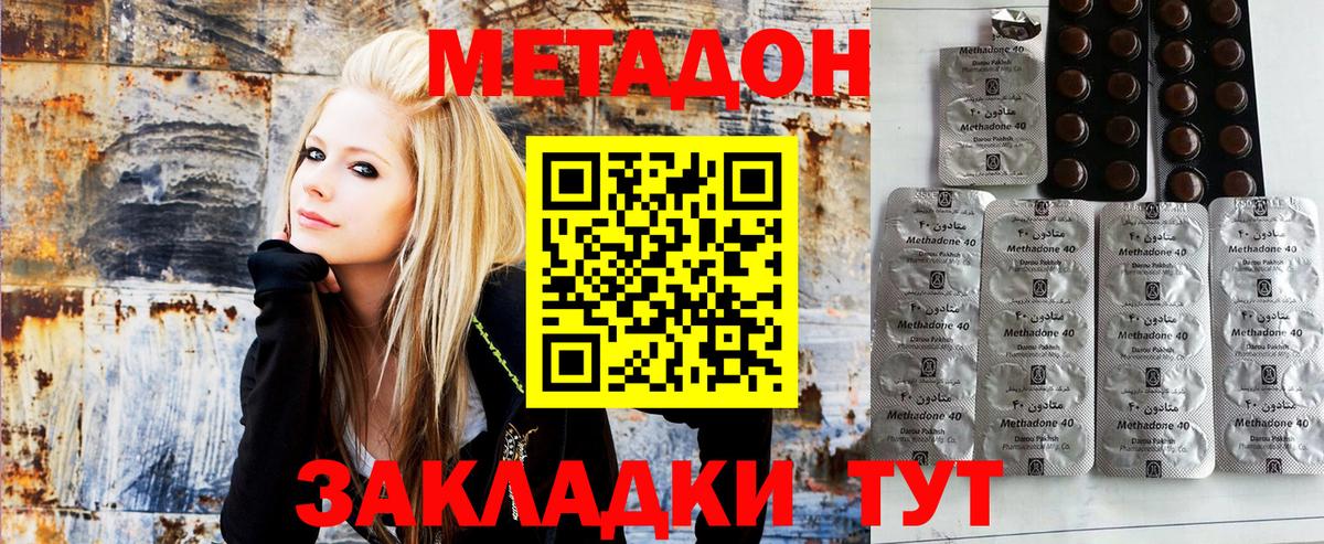 Метадон VHQ Салехард