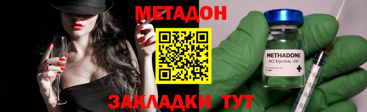 Салехард  МЕТАДОН белоснежный  darknet формула  Метадон VHQ  Вход с VPN 