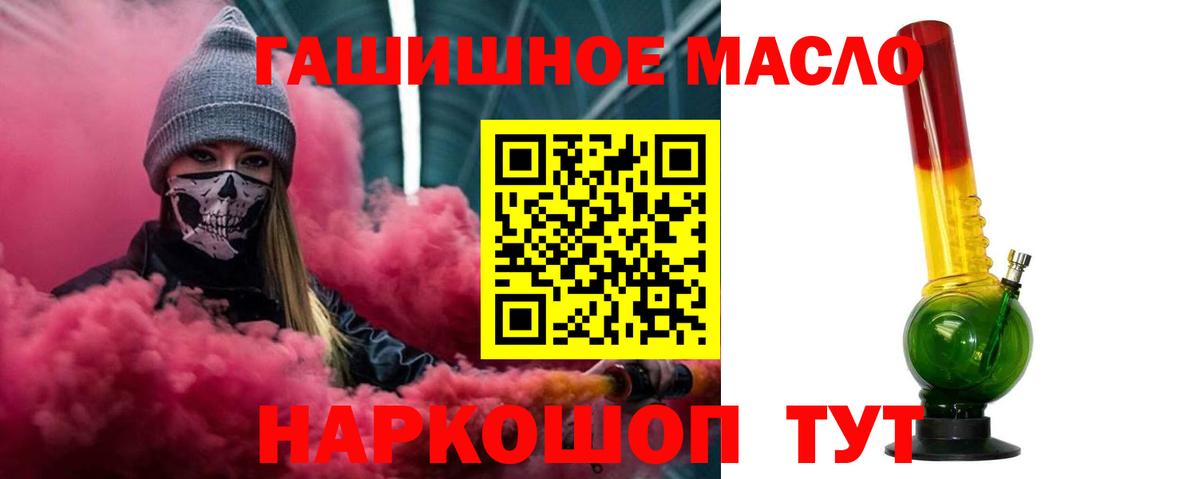 Дистиллят ТГК THC oil  Вход с VPN  Салехард 