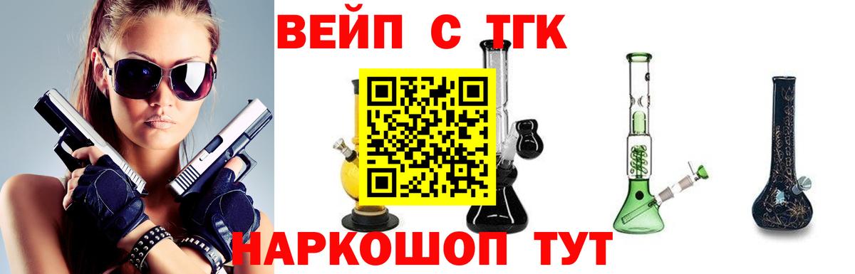 ТГК Wax Салехард